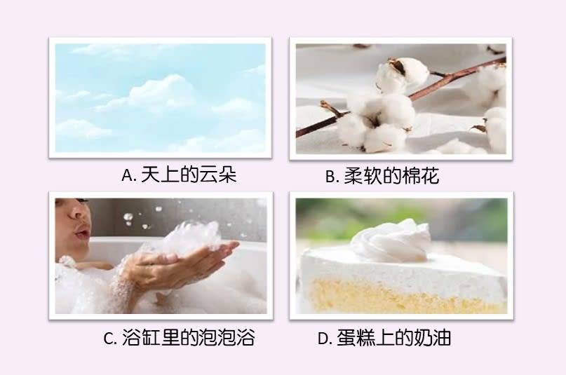 让人感到愉悦的东西是哪项？ - 心理测试题封面图